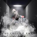 ���������� �����, ���� ������� Sergio, 30 ���, ������������ ��� ������, ����� � ���������, c�������� ���������, ���������