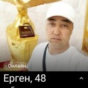 ���������� ��������, ���� ������� Ereke, 48 ���, ������������ ��� c�������� ���������