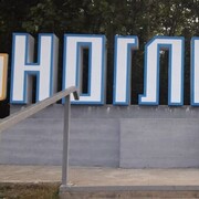 ���������� ����-���������, ���� ������� ������, 46 ���, ������������ ��� c�������� ���������