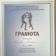 ���������� �������������, ���� ������� �����, 44 ����, ������������ ��� ������