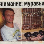 ,  oleg, 58