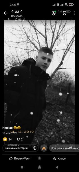  ,   Nicolae, 23 ,   ,   